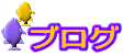 �u���O